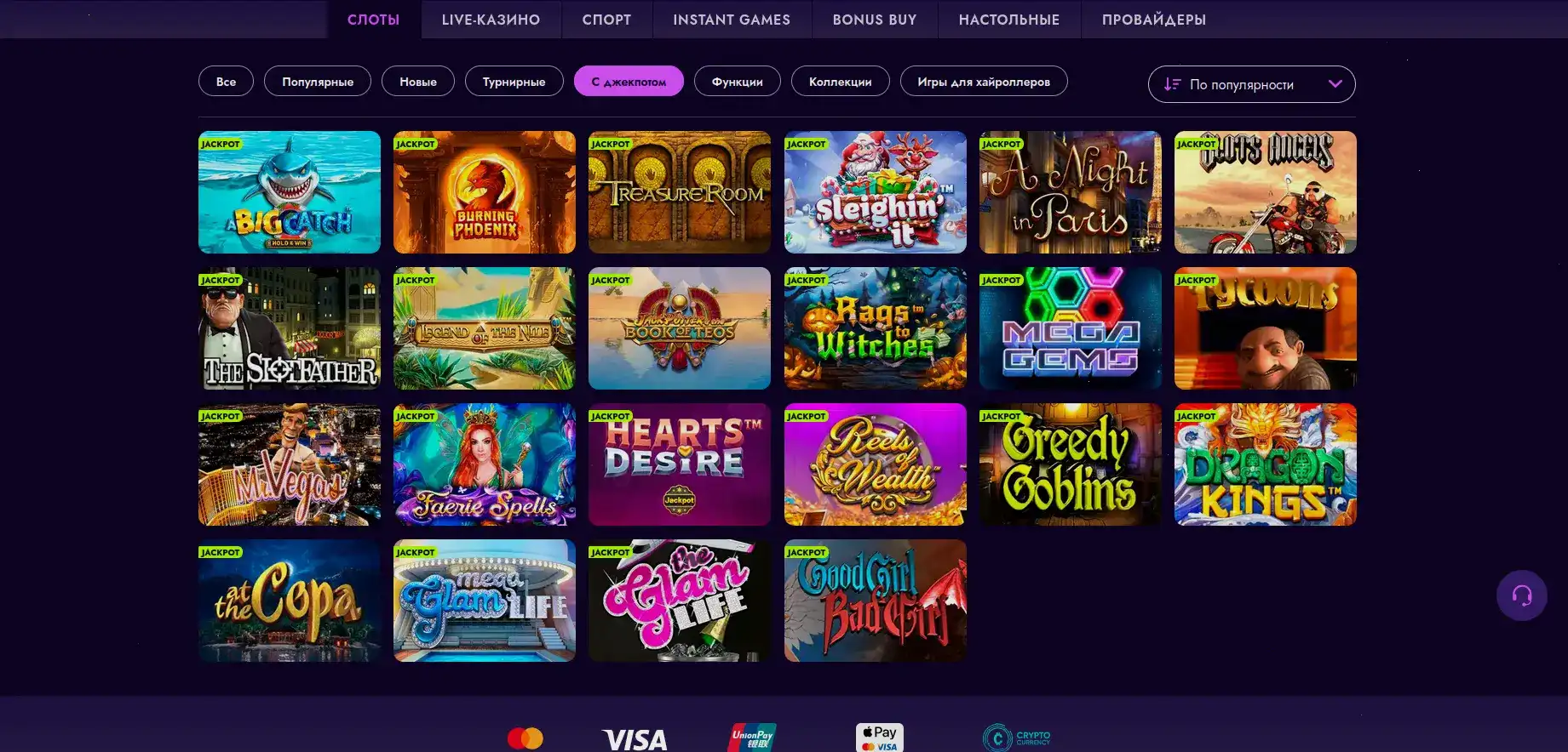 Крупный выигрыш на игровом автомате в казино Мотор